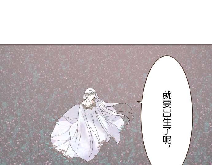 《圣女被龙骑士保护着》第118话 孤独的命运 第9页