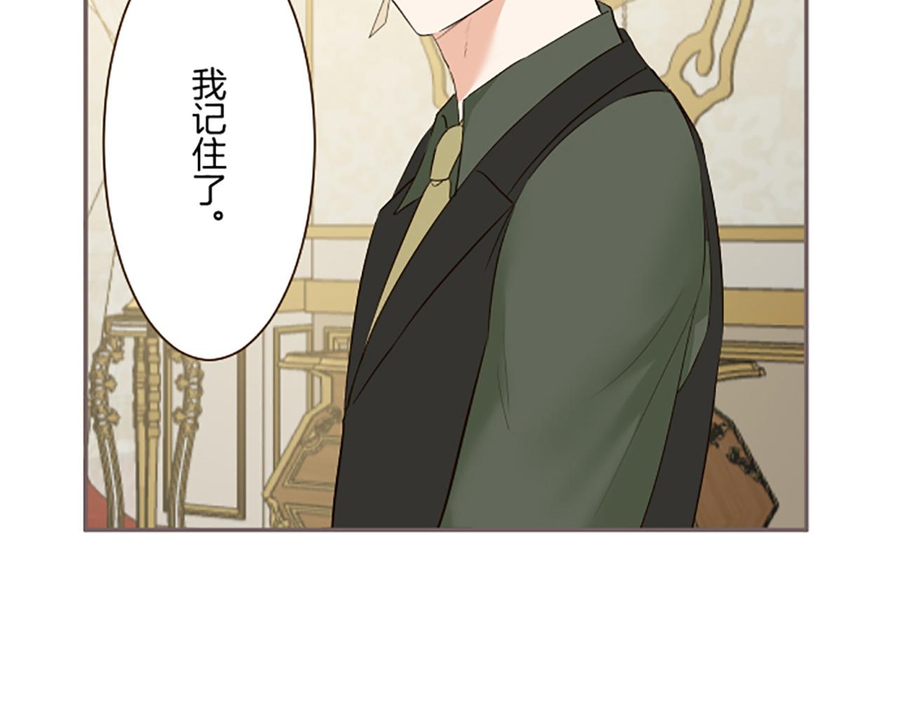《圣女被龙骑士保护着》第117话 阵痛 第12页