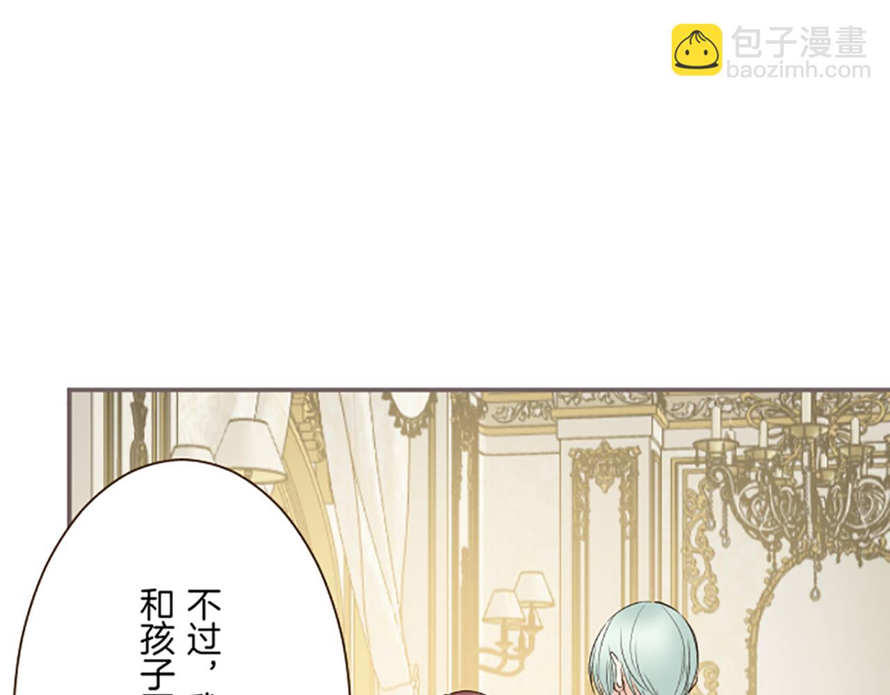 《圣女被龙骑士保护着》第117话 阵痛 第13页