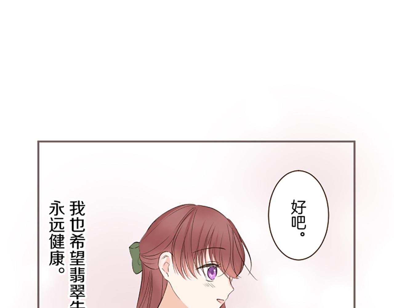 《圣女被龙骑士保护着》第117话 阵痛 第15页