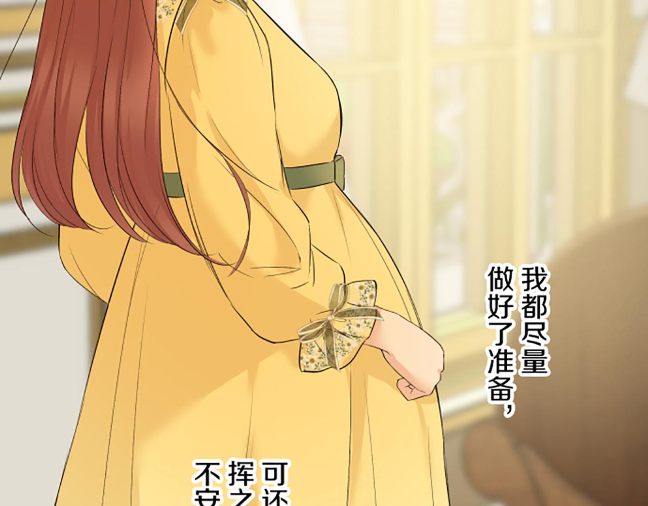 《圣女被龙骑士保护着》第117话 阵痛 第18页