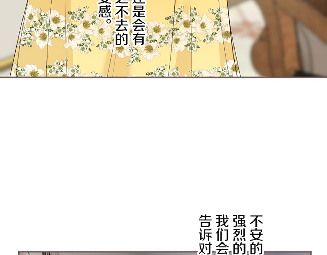 《圣女被龙骑士保护着》第117话 阵痛 第19页