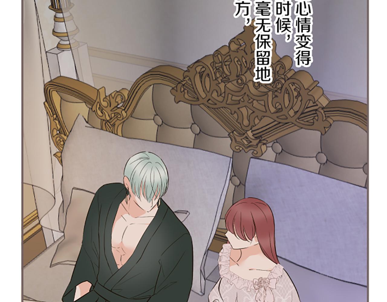 《圣女被龙骑士保护着》第117话 阵痛 第20页