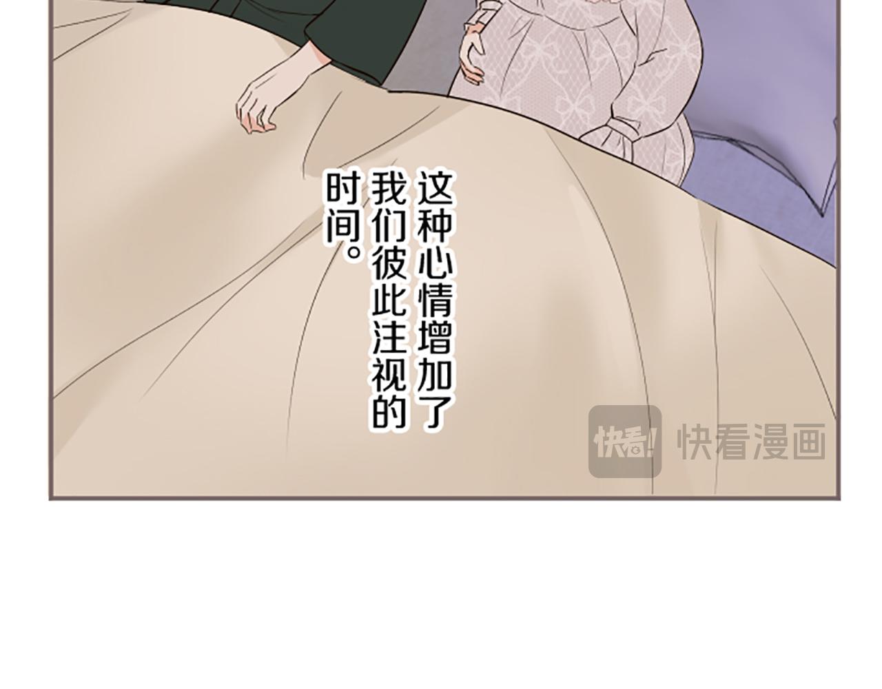 《圣女被龙骑士保护着》第117话 阵痛 第21页