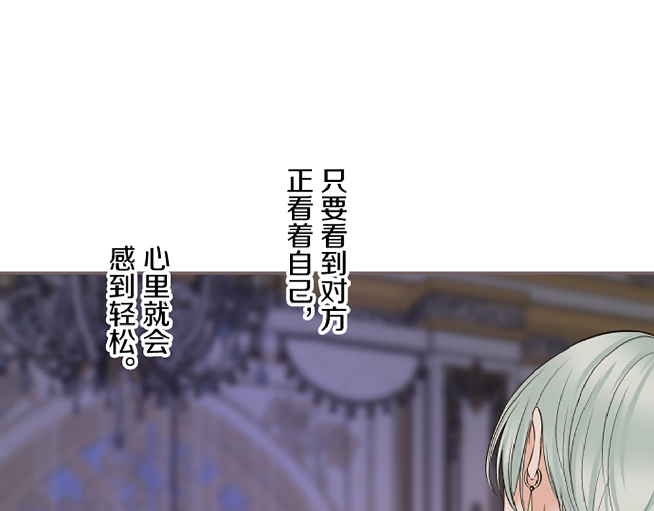 《圣女被龙骑士保护着》第117话 阵痛 第23页