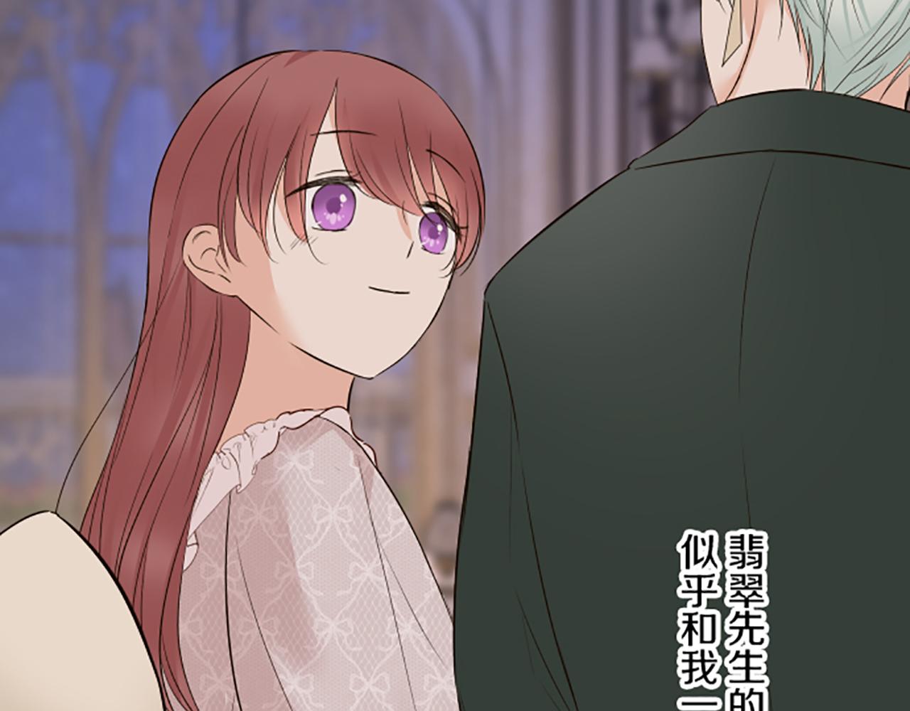 《圣女被龙骑士保护着》第117话 阵痛 第24页