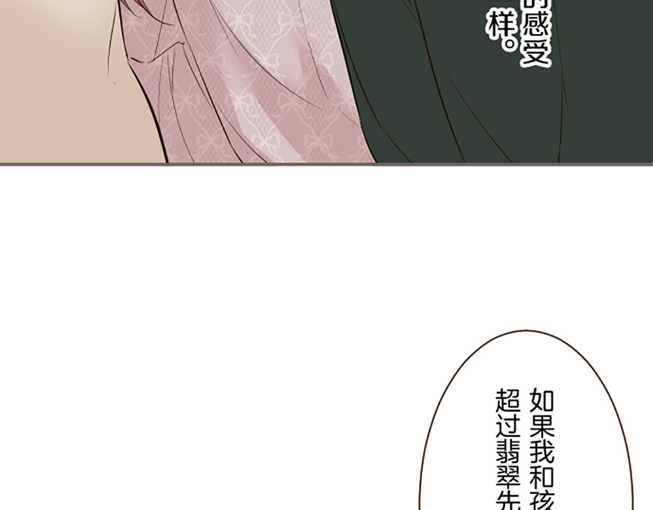 《圣女被龙骑士保护着》第117话 阵痛 第25页