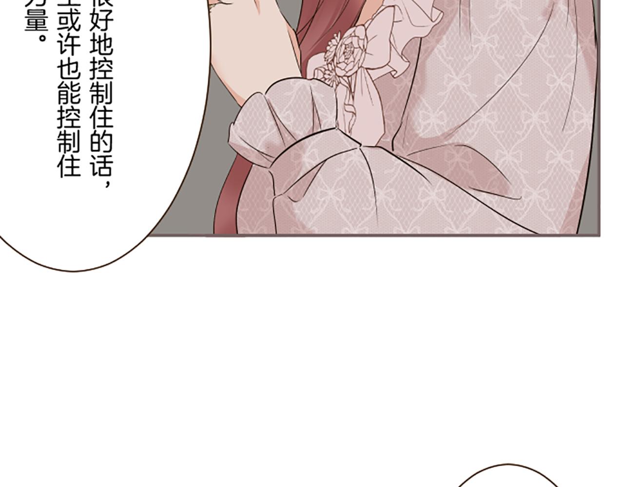 《圣女被龙骑士保护着》第117话 阵痛 第27页