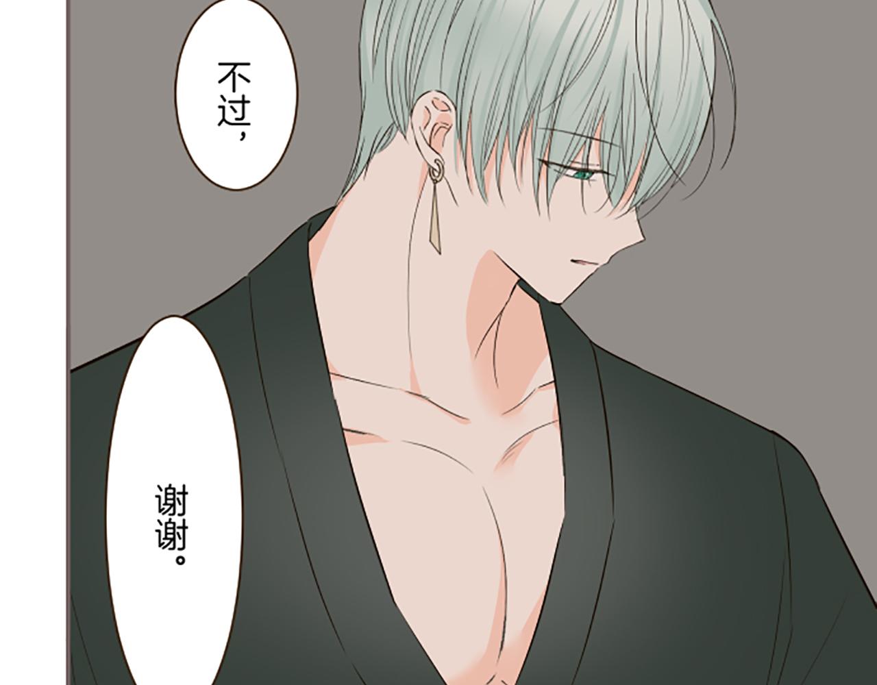《圣女被龙骑士保护着》第117话 阵痛 第30页