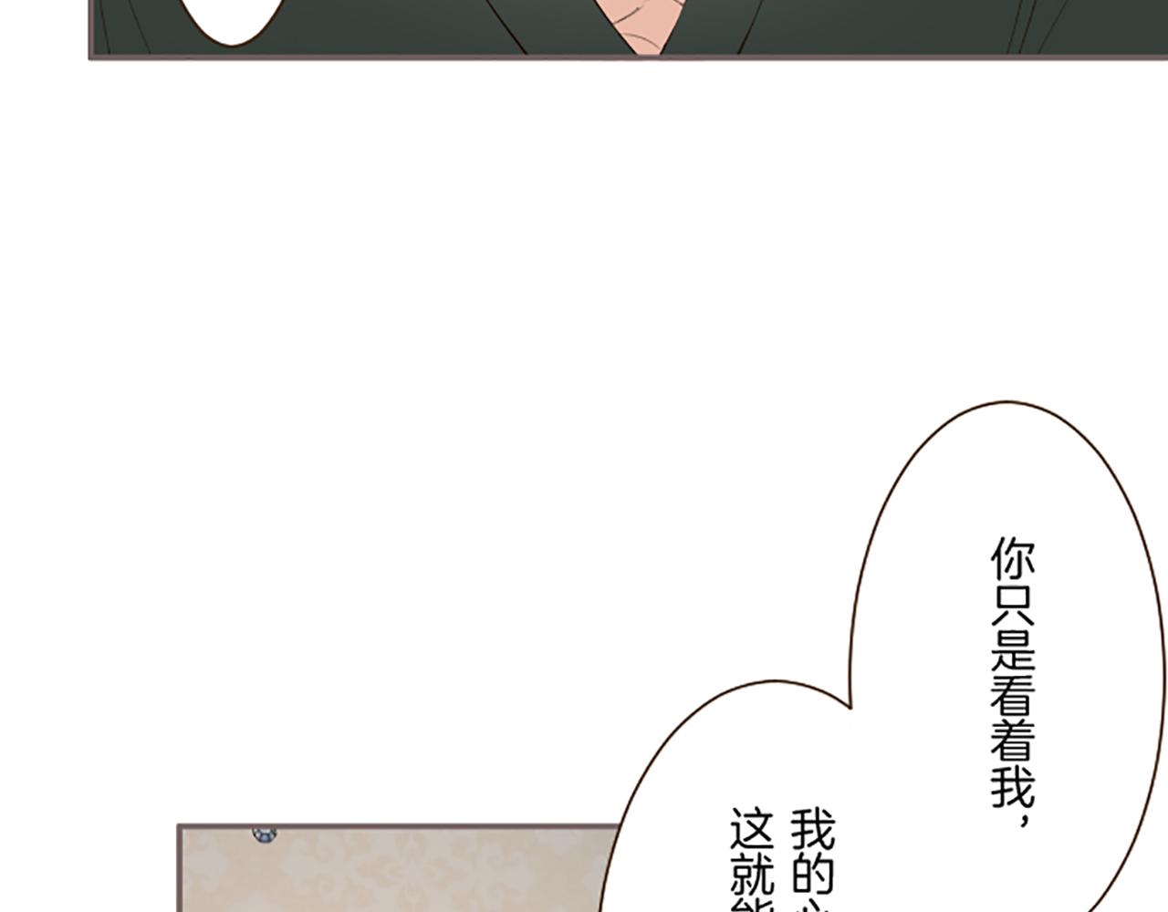 《圣女被龙骑士保护着》第117话 阵痛 第31页