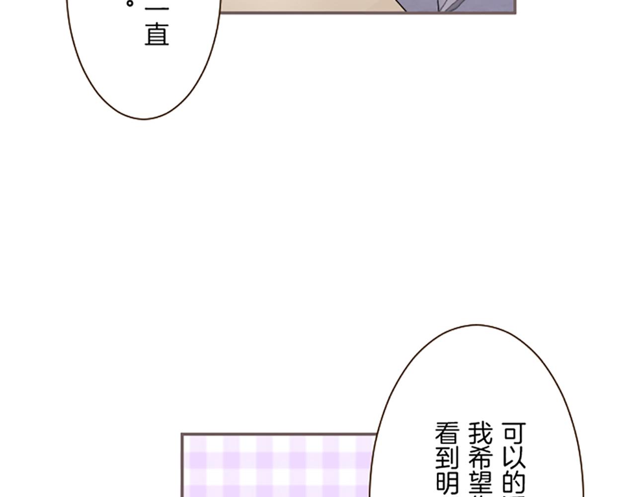 《圣女被龙骑士保护着》第117话 阵痛 第33页
