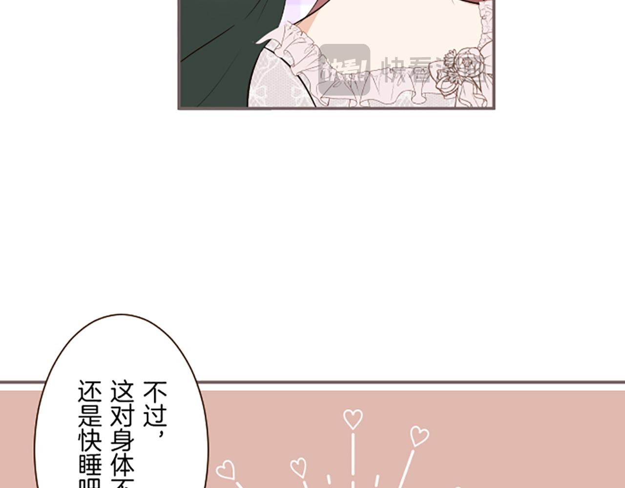 《圣女被龙骑士保护着》第117话 阵痛 第35页