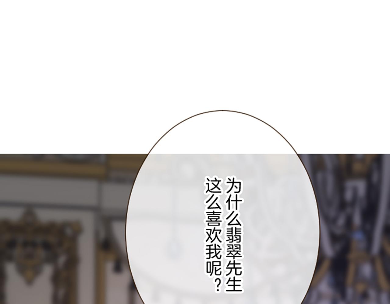 《圣女被龙骑士保护着》第117话 阵痛 第42页