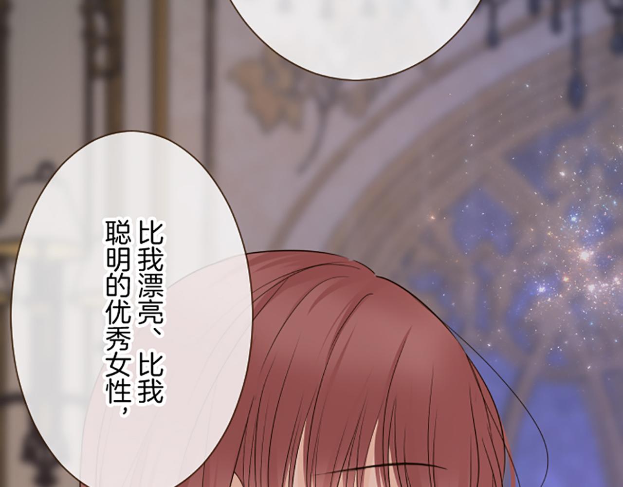 《圣女被龙骑士保护着》第117话 阵痛 第43页