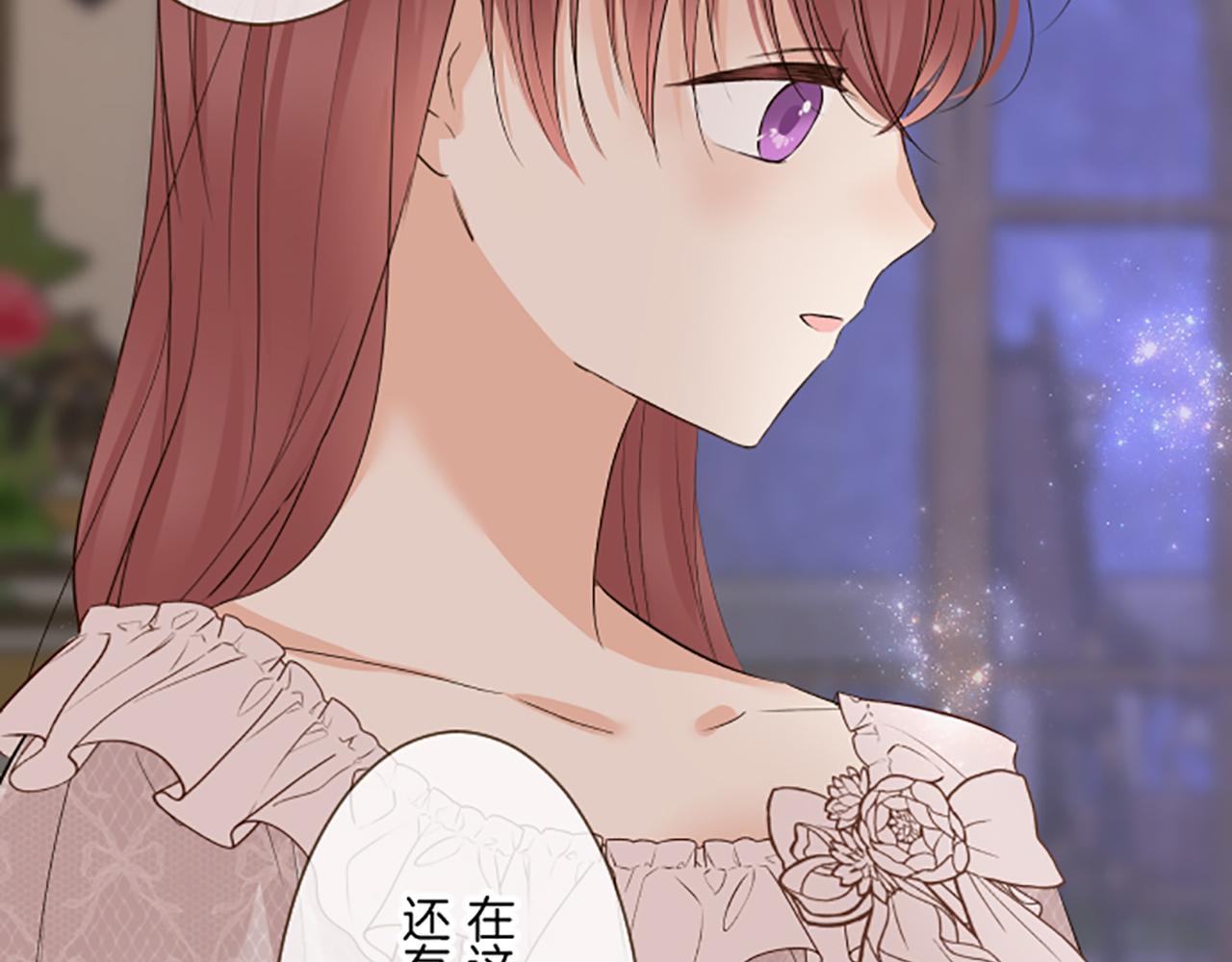 《圣女被龙骑士保护着》第117话 阵痛 第44页