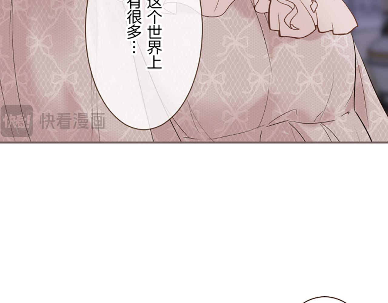 《圣女被龙骑士保护着》第117话 阵痛 第45页