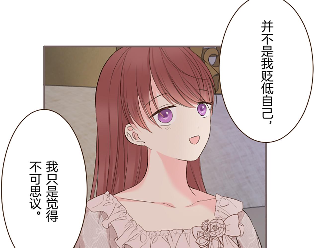 《圣女被龙骑士保护着》第117话 阵痛 第46页