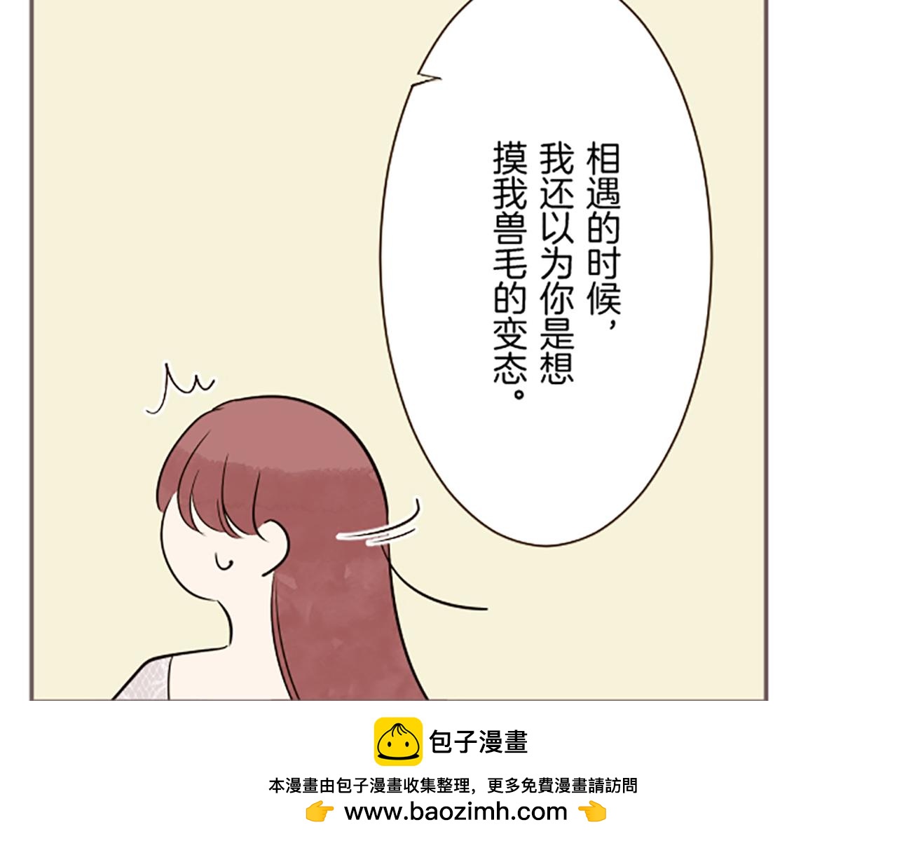 《圣女被龙骑士保护着》第117话 阵痛 第50页