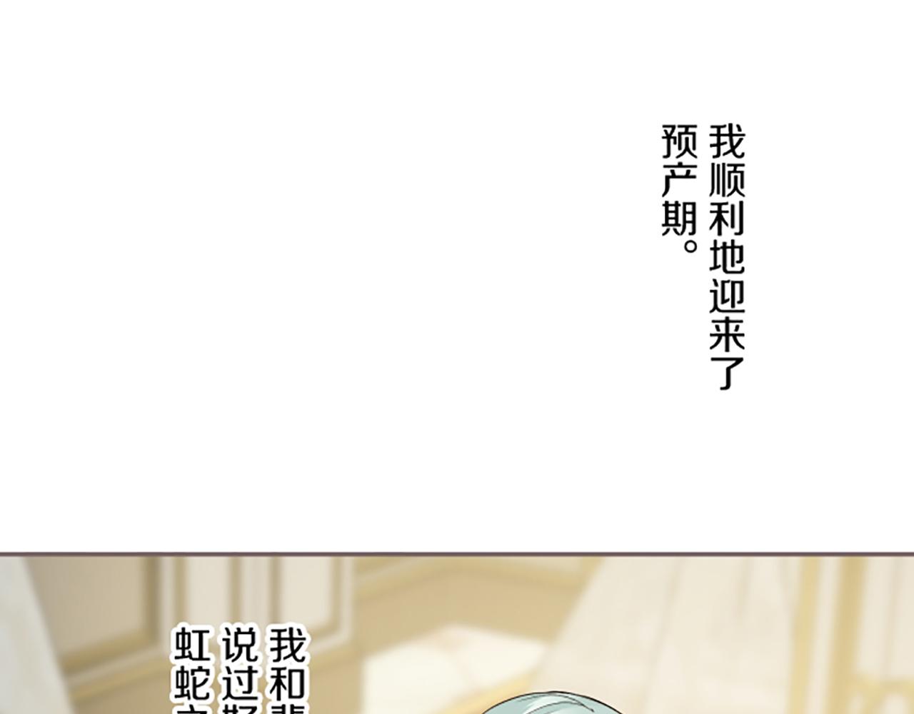 《圣女被龙骑士保护着》第117话 阵痛 第5页
