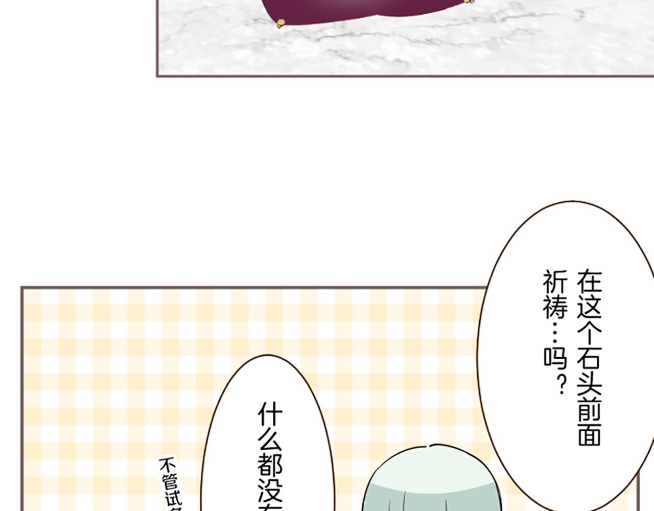 《圣女被龙骑士保护着》第117话 阵痛 第9页