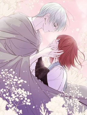 《圣女被龙骑士保护着》漫画封面图 - tl漫画