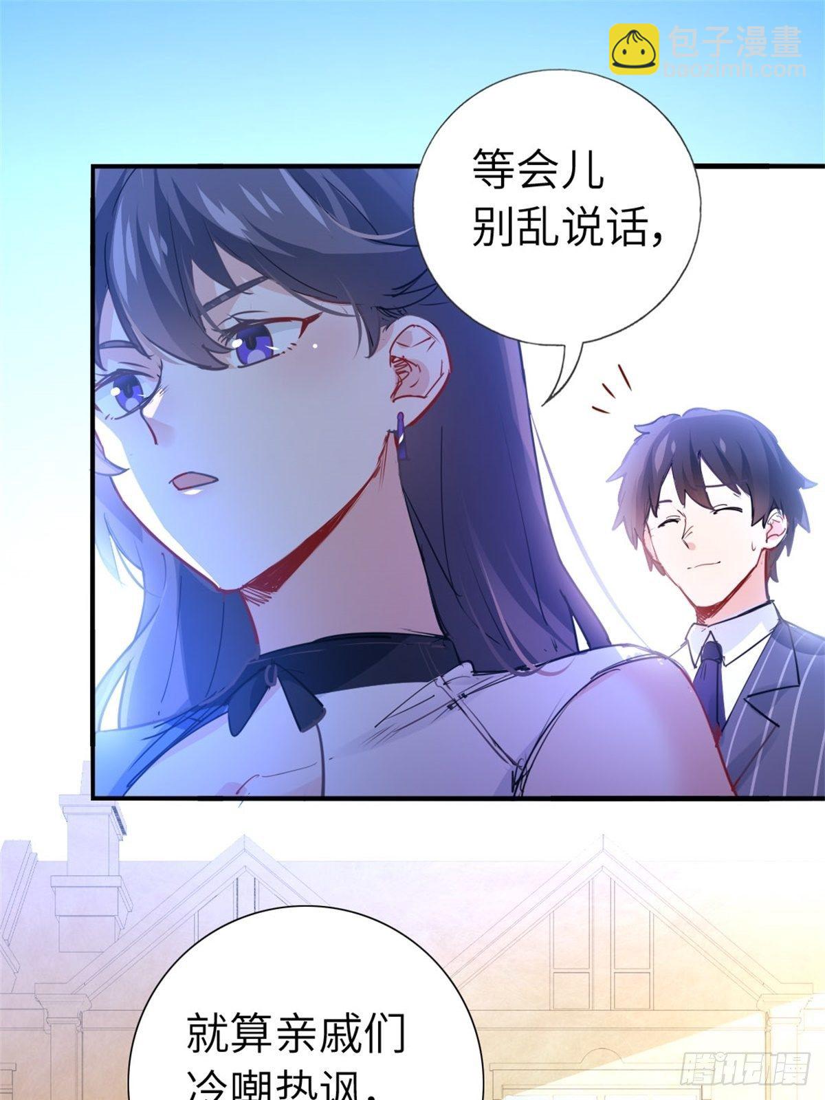 《我是韩三千》1-废物 第18页