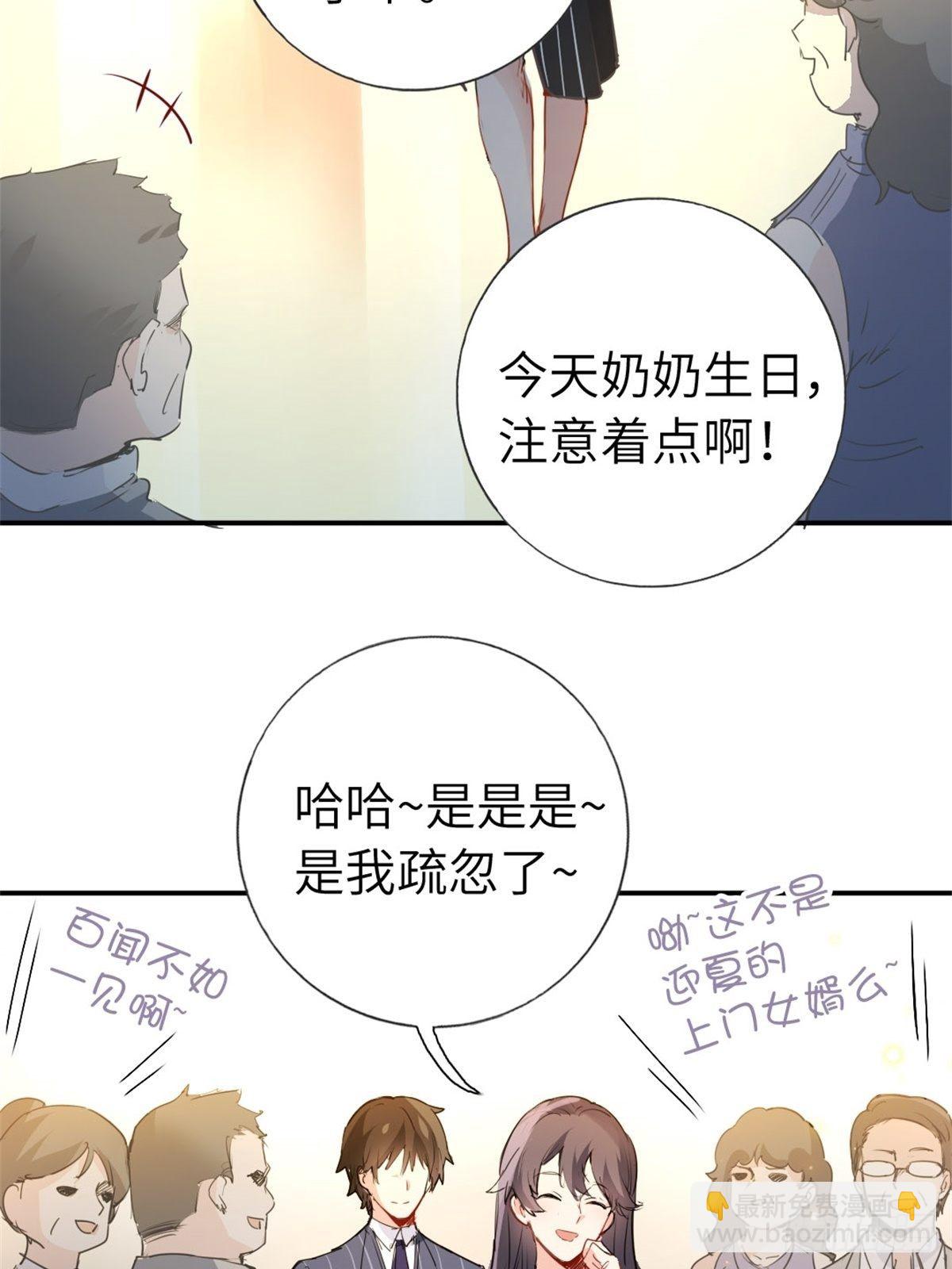 《我是韩三千》1-废物 第21页