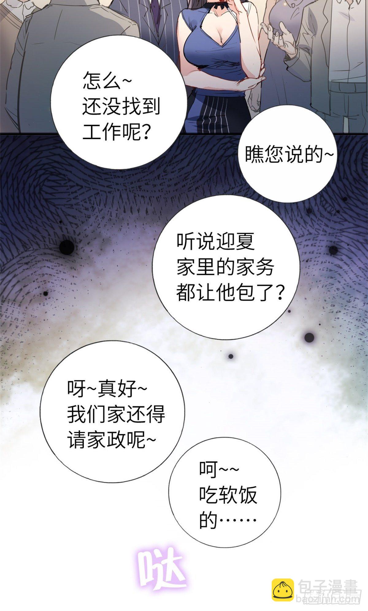《我是韩三千》1-废物 第22页