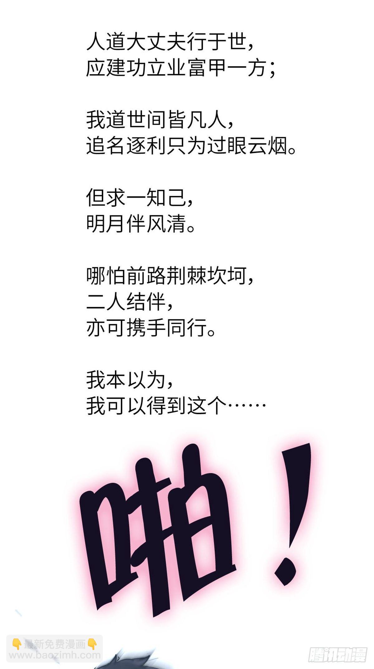 《我是韩三千》1-废物 第2页