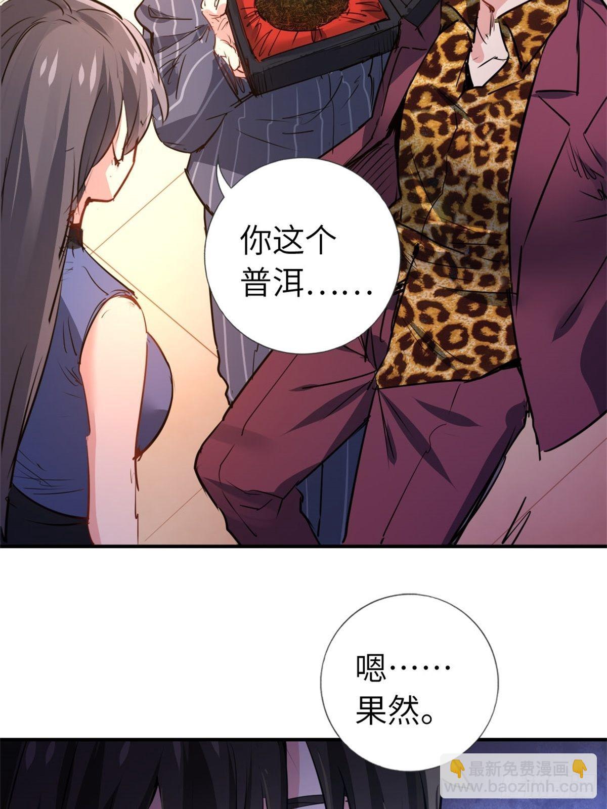 《我是韩三千》1-废物 第35页