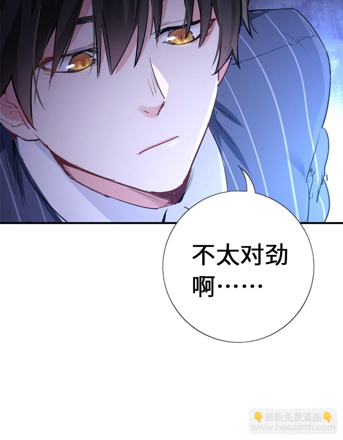 《我是韩三千》1-废物 第36页