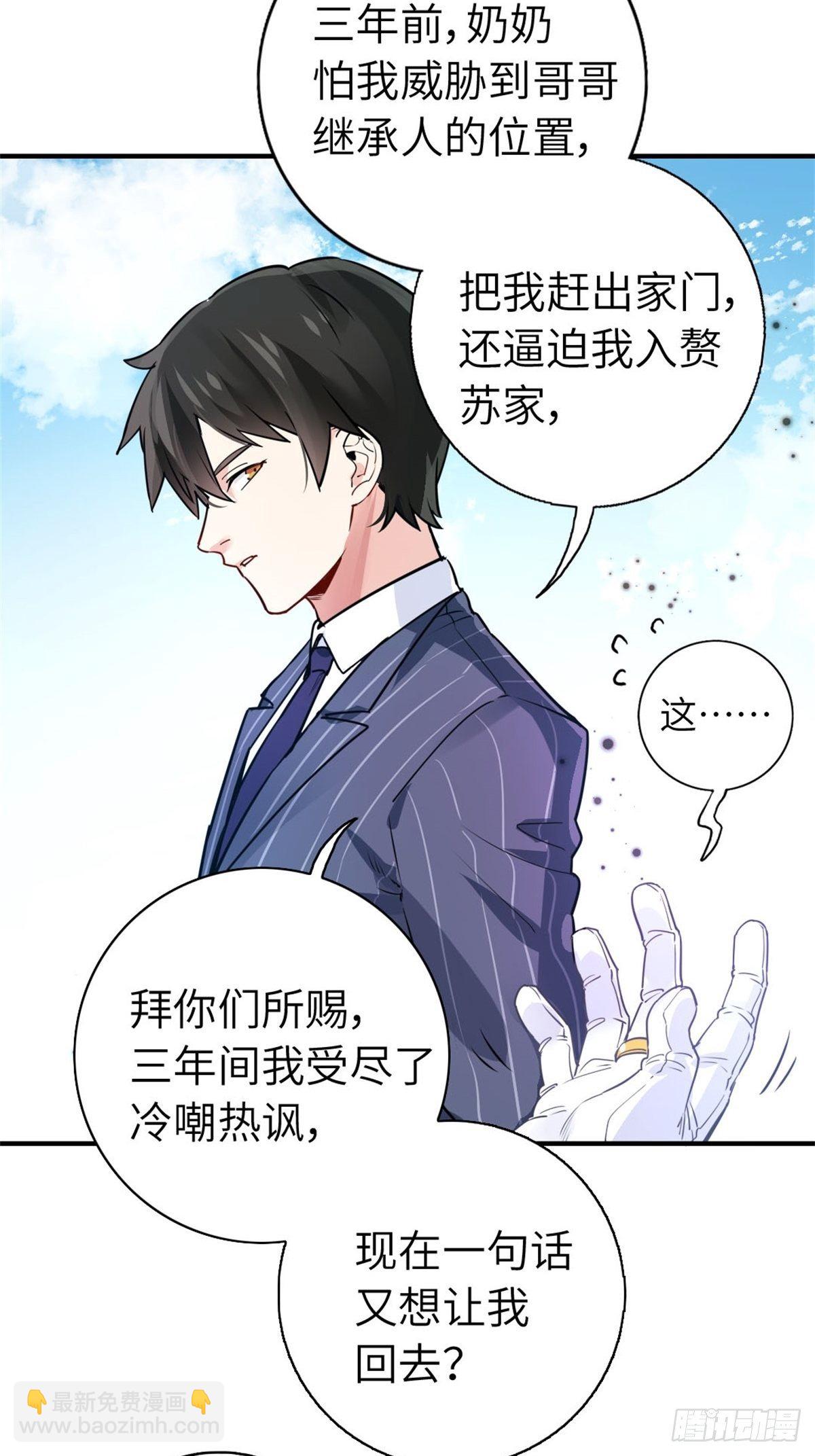《我是韩三千》1-废物 第7页