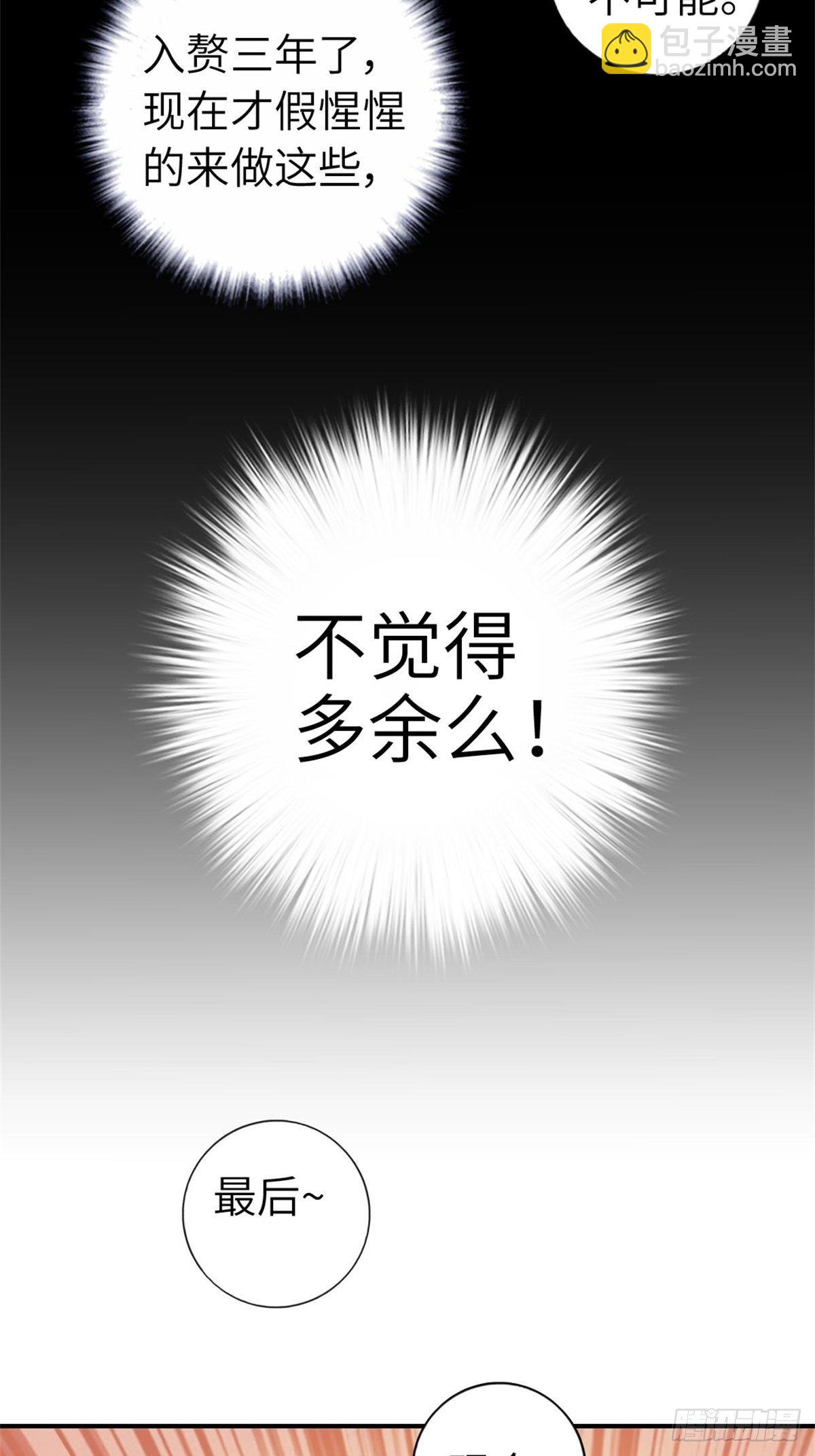 《我是韩三千》3-韩家的礼物 第10页