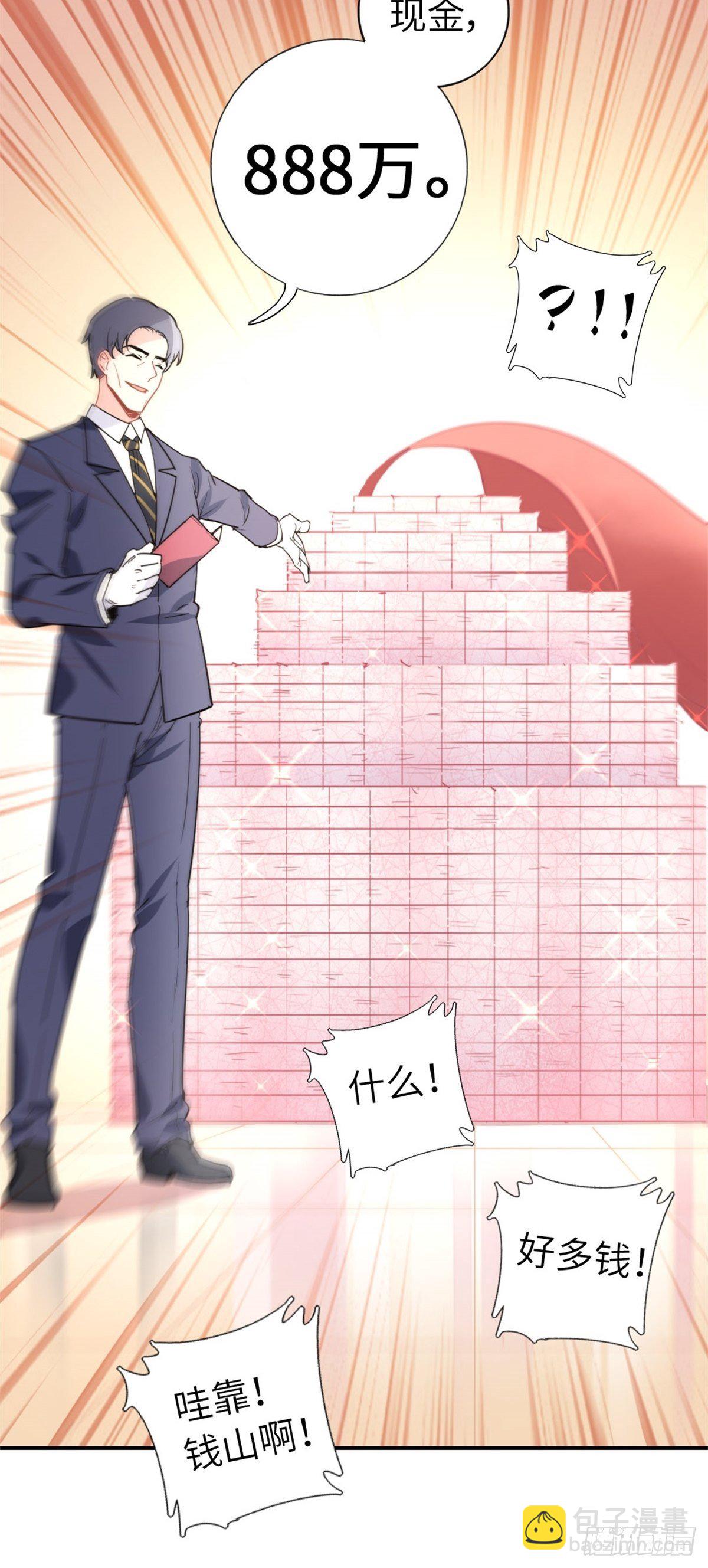 《我是韩三千》3-韩家的礼物 第11页