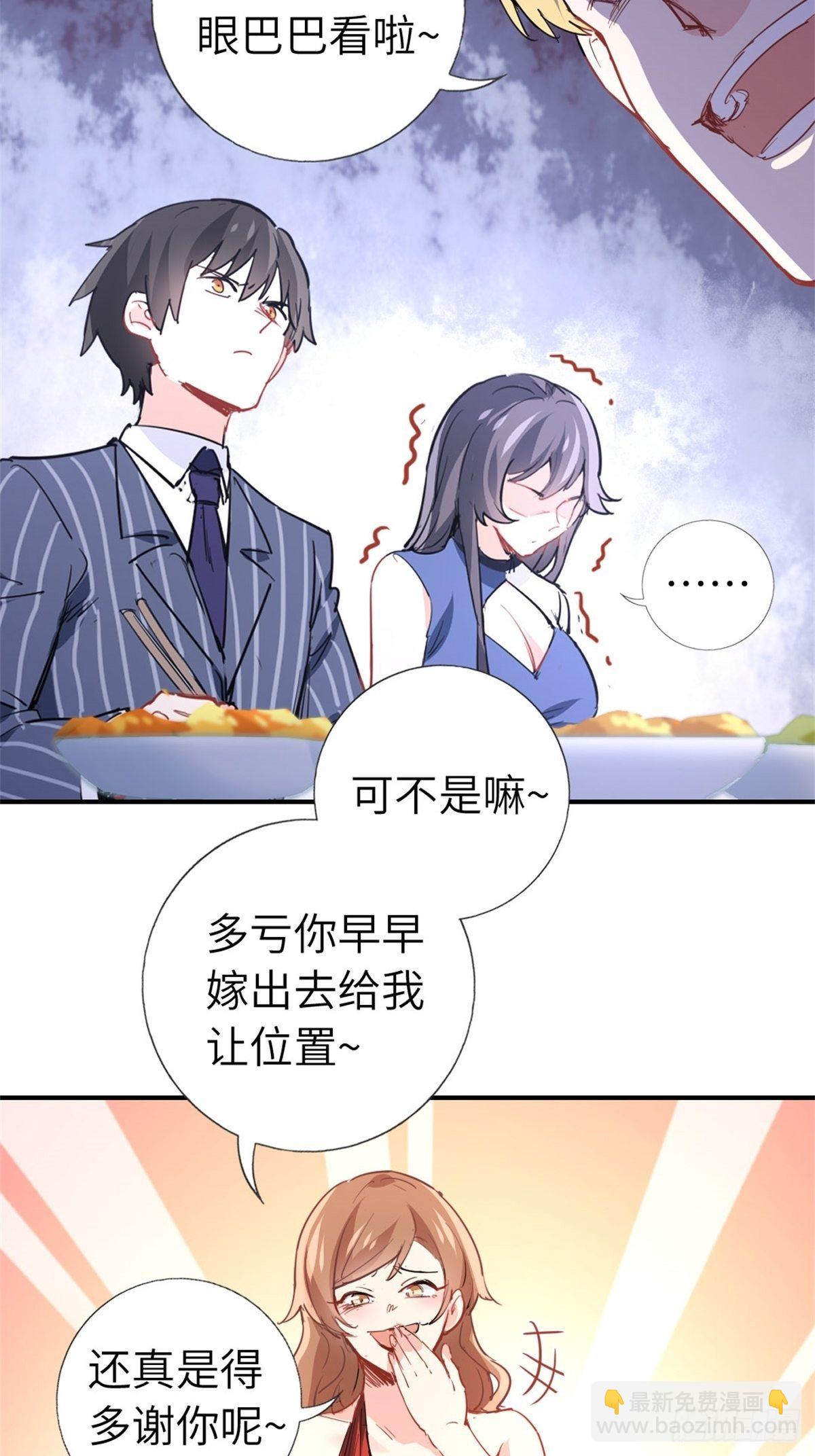 《我是韩三千》3-韩家的礼物 第17页