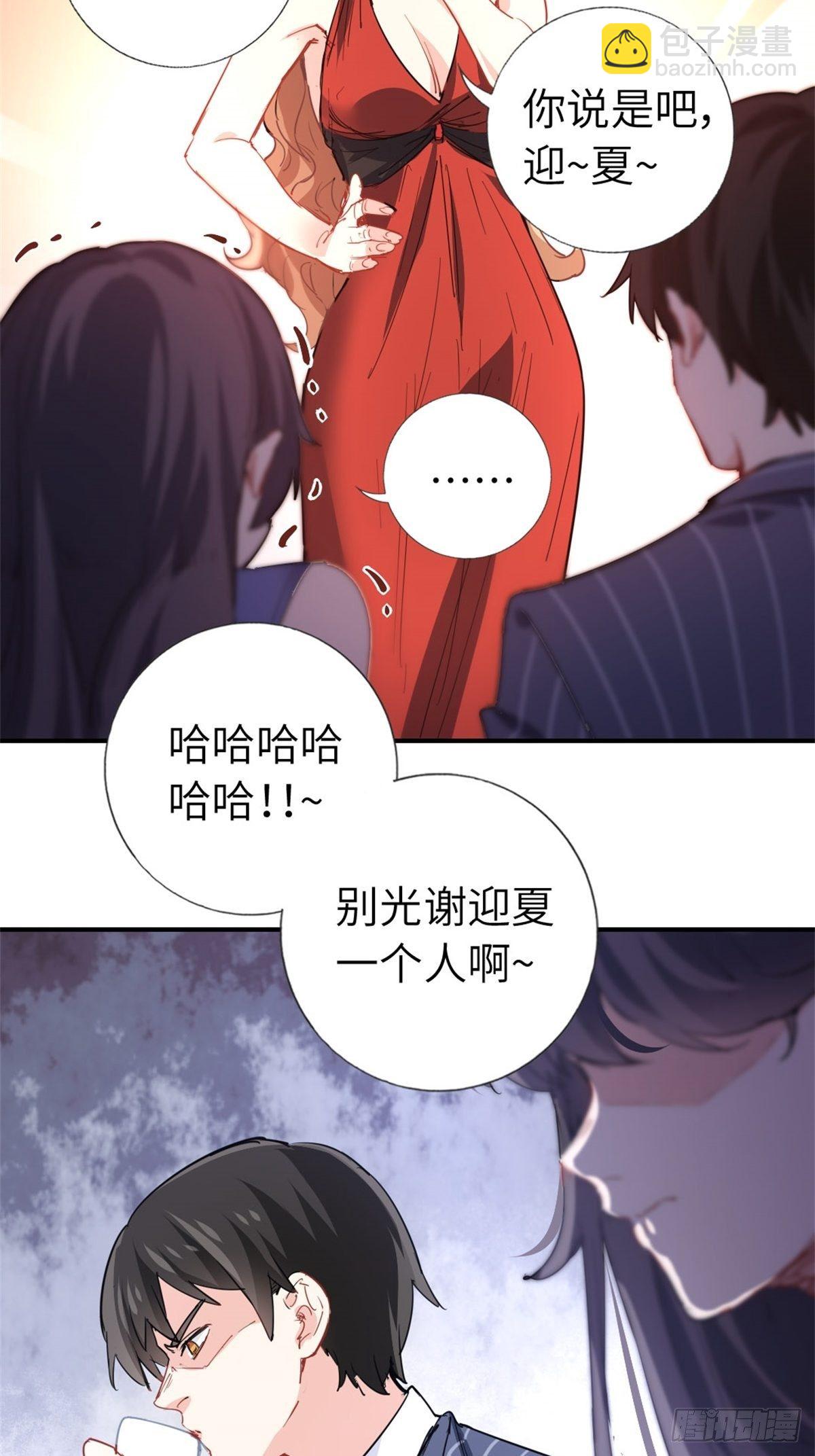 《我是韩三千》3-韩家的礼物 第18页
