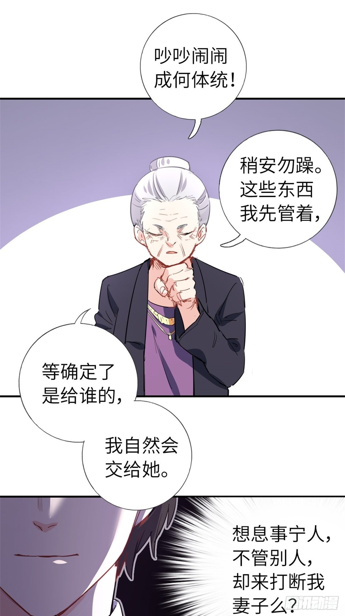 《我是韩三千》3-韩家的礼物 第20页