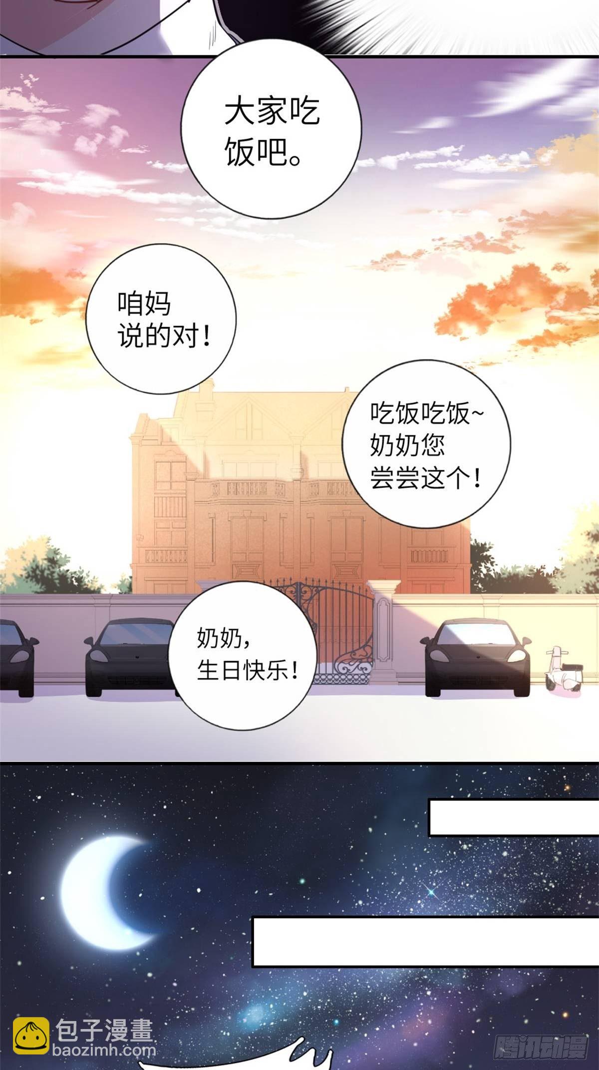 《我是韩三千》3-韩家的礼物 第21页