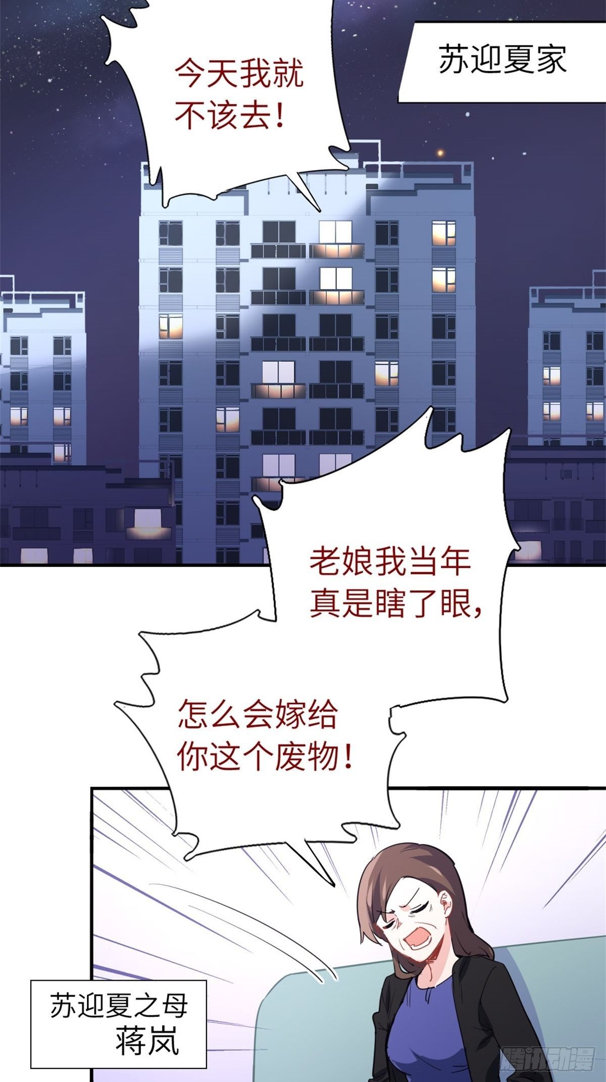 《我是韩三千》3-韩家的礼物 第22页