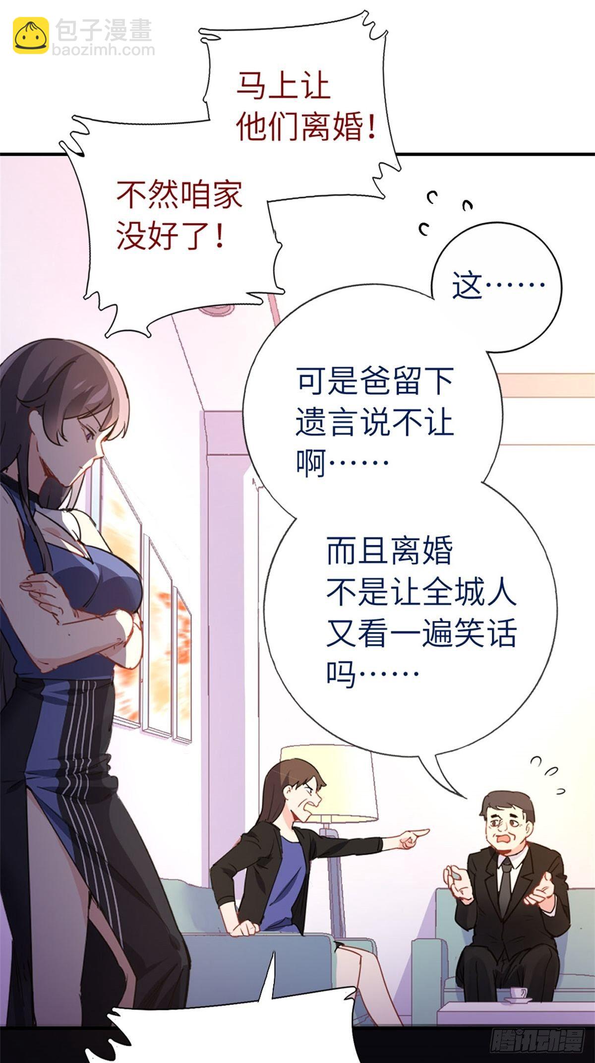《我是韩三千》3-韩家的礼物 第24页