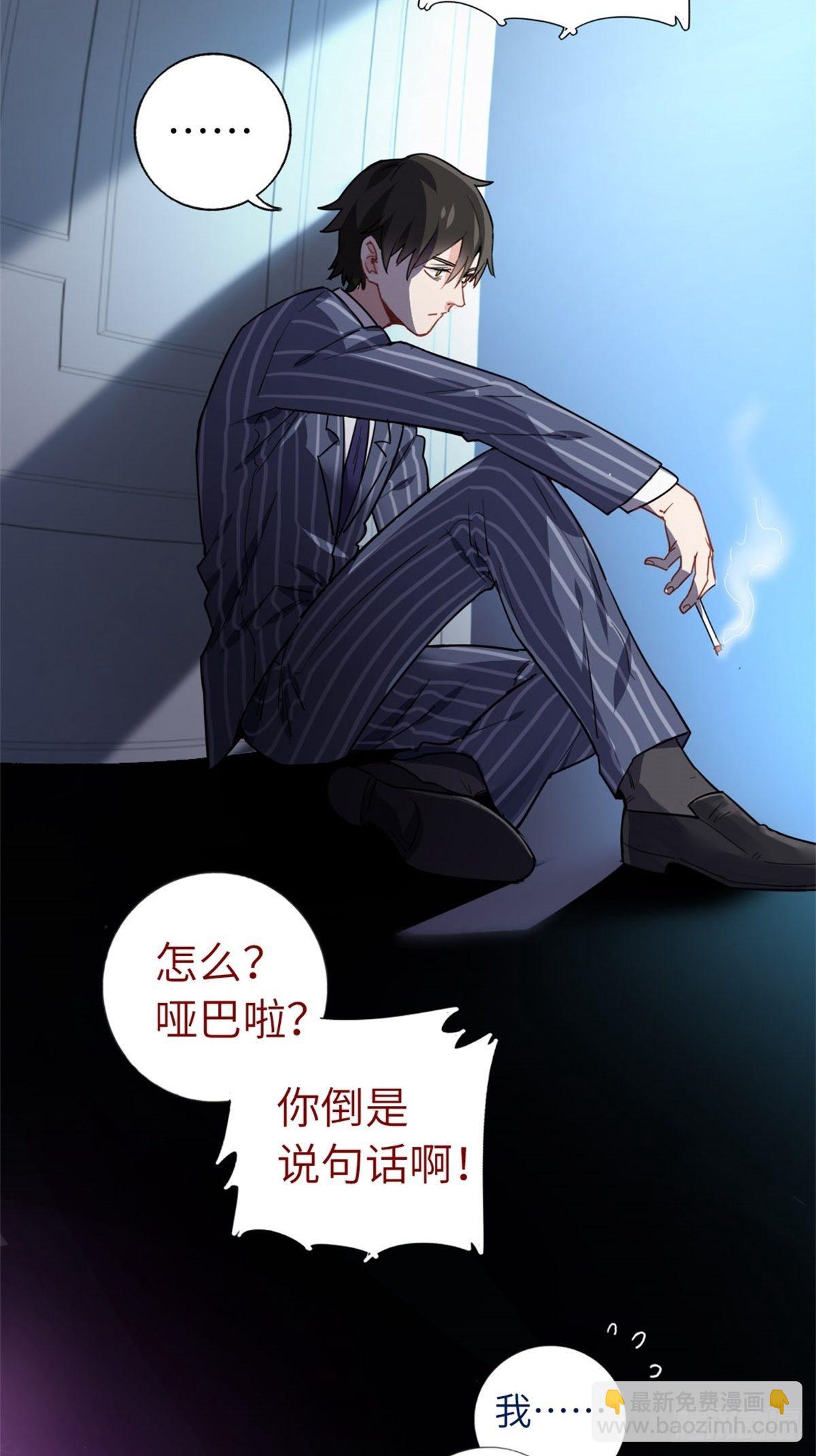 《我是韩三千》3-韩家的礼物 第26页