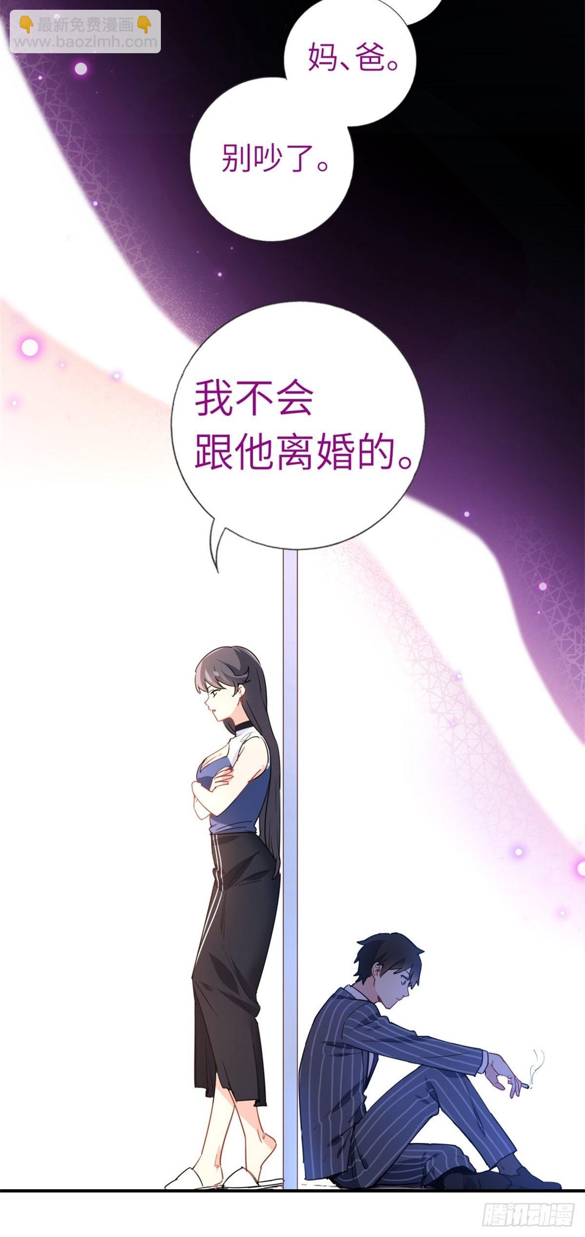 《我是韩三千》3-韩家的礼物 第27页