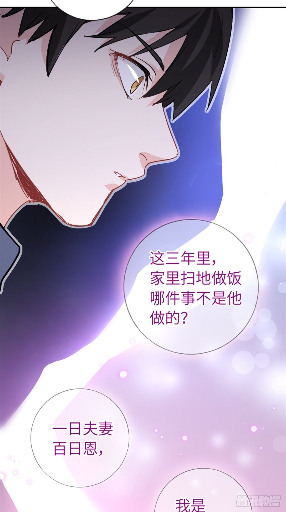 《我是韩三千》3-韩家的礼物 第29页