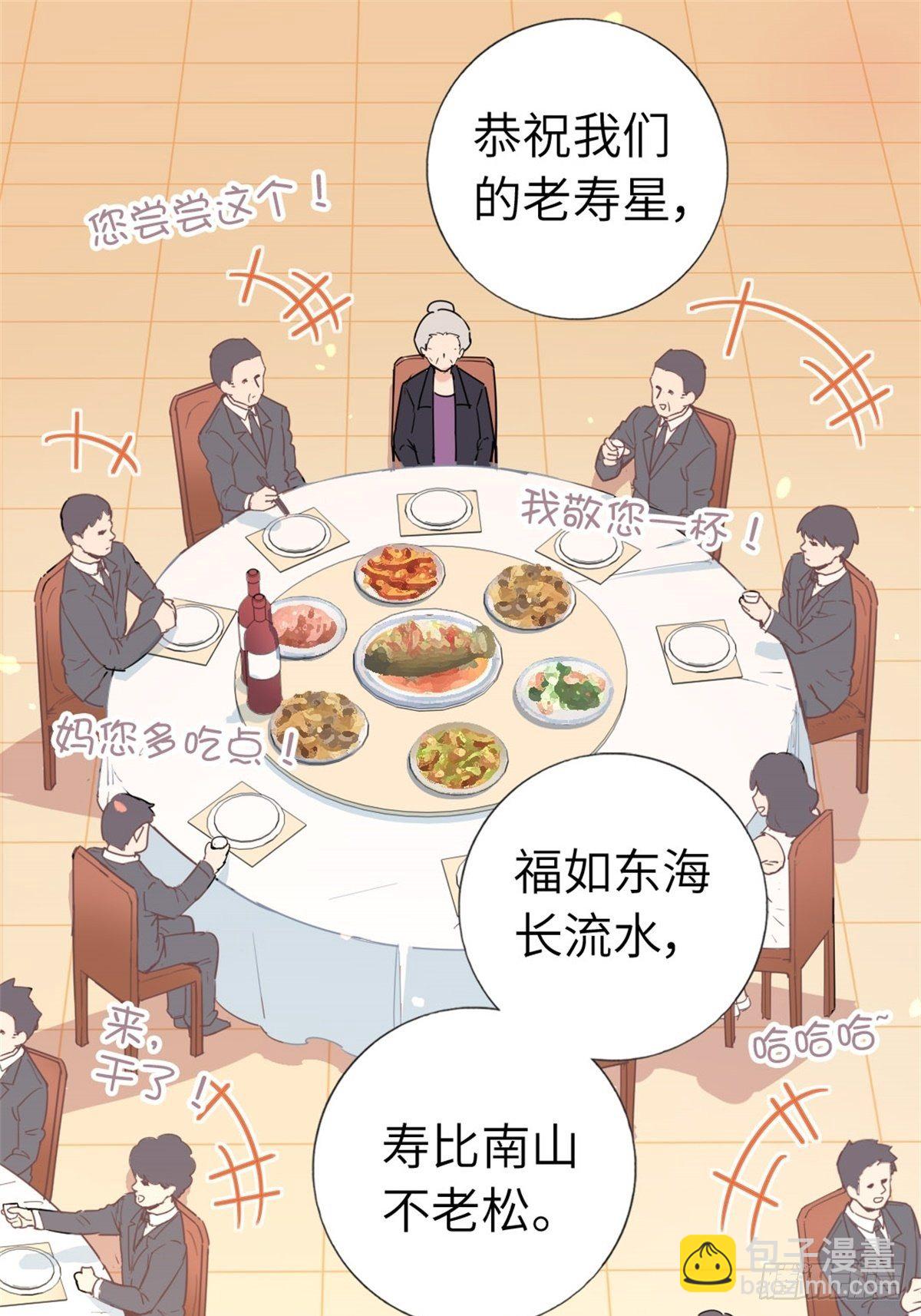 《我是韩三千》3-韩家的礼物 第2页