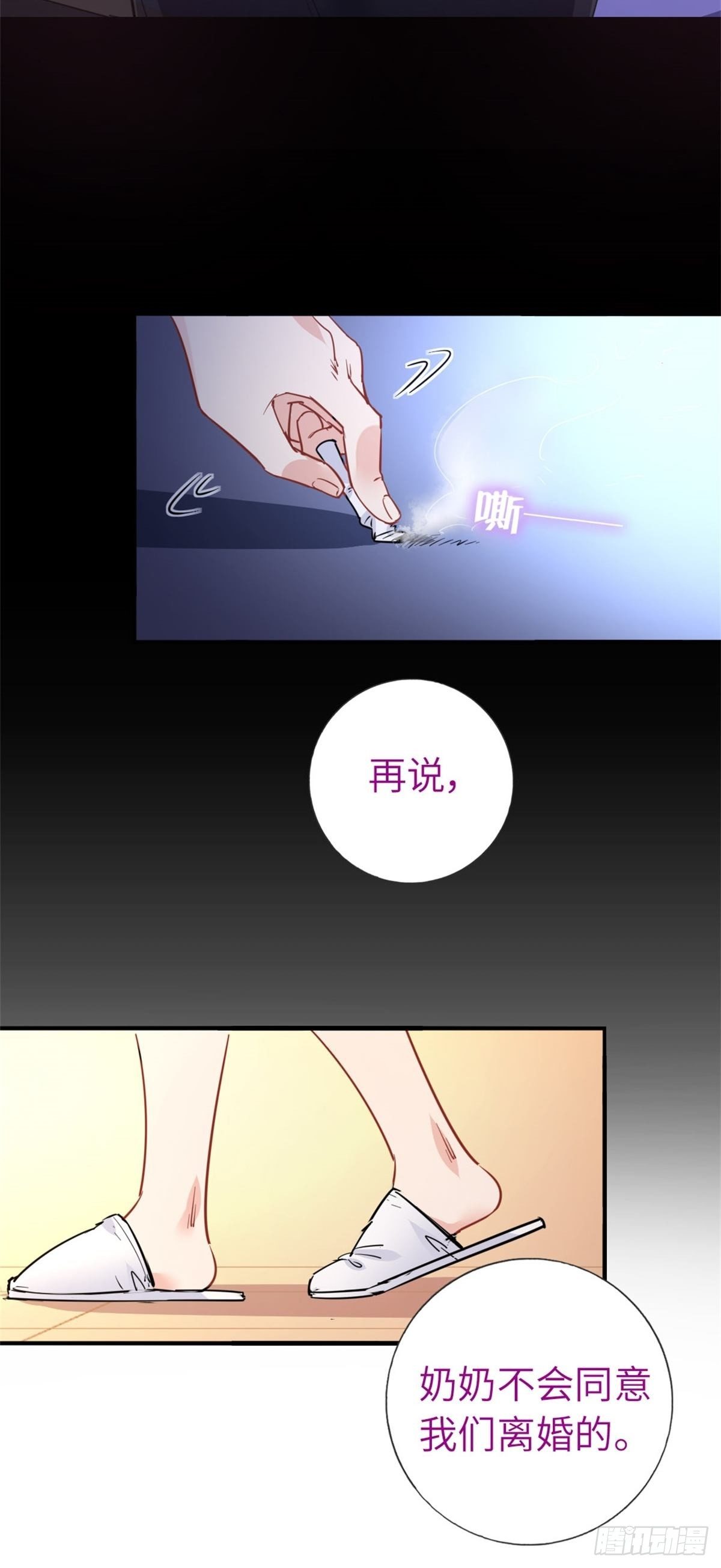 《我是韩三千》3-韩家的礼物 第31页