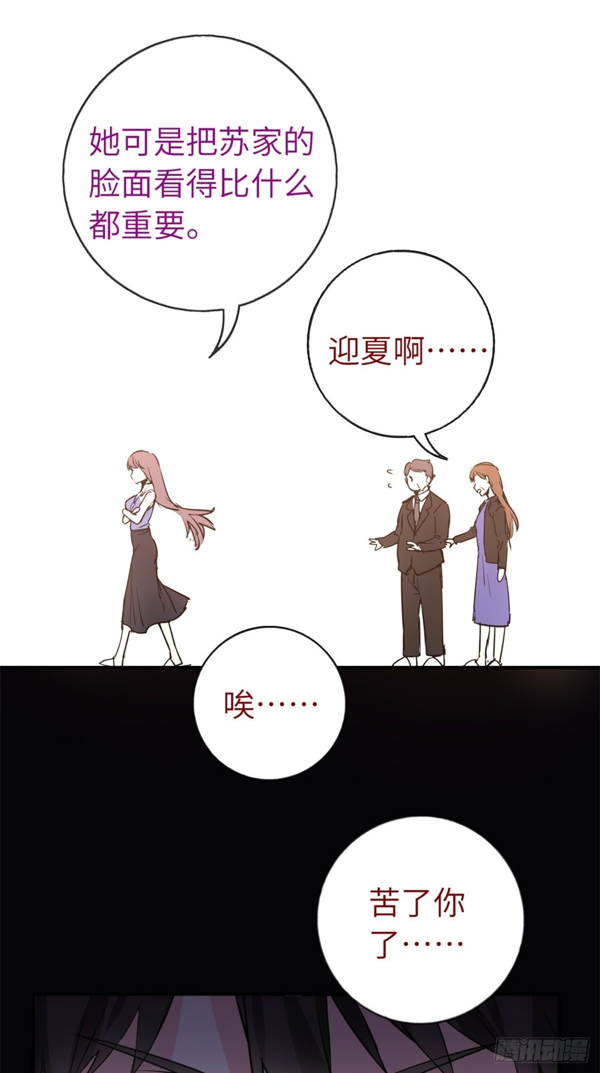 《我是韩三千》3-韩家的礼物 第32页