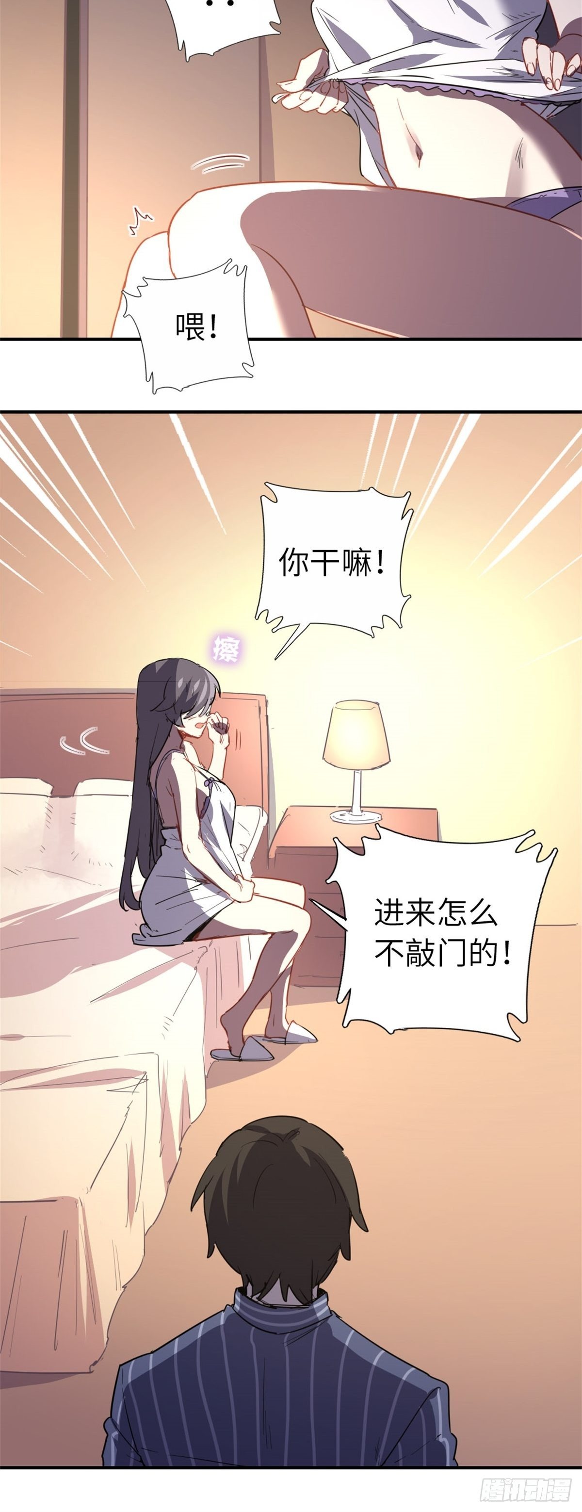 《我是韩三千》3-韩家的礼物 第35页