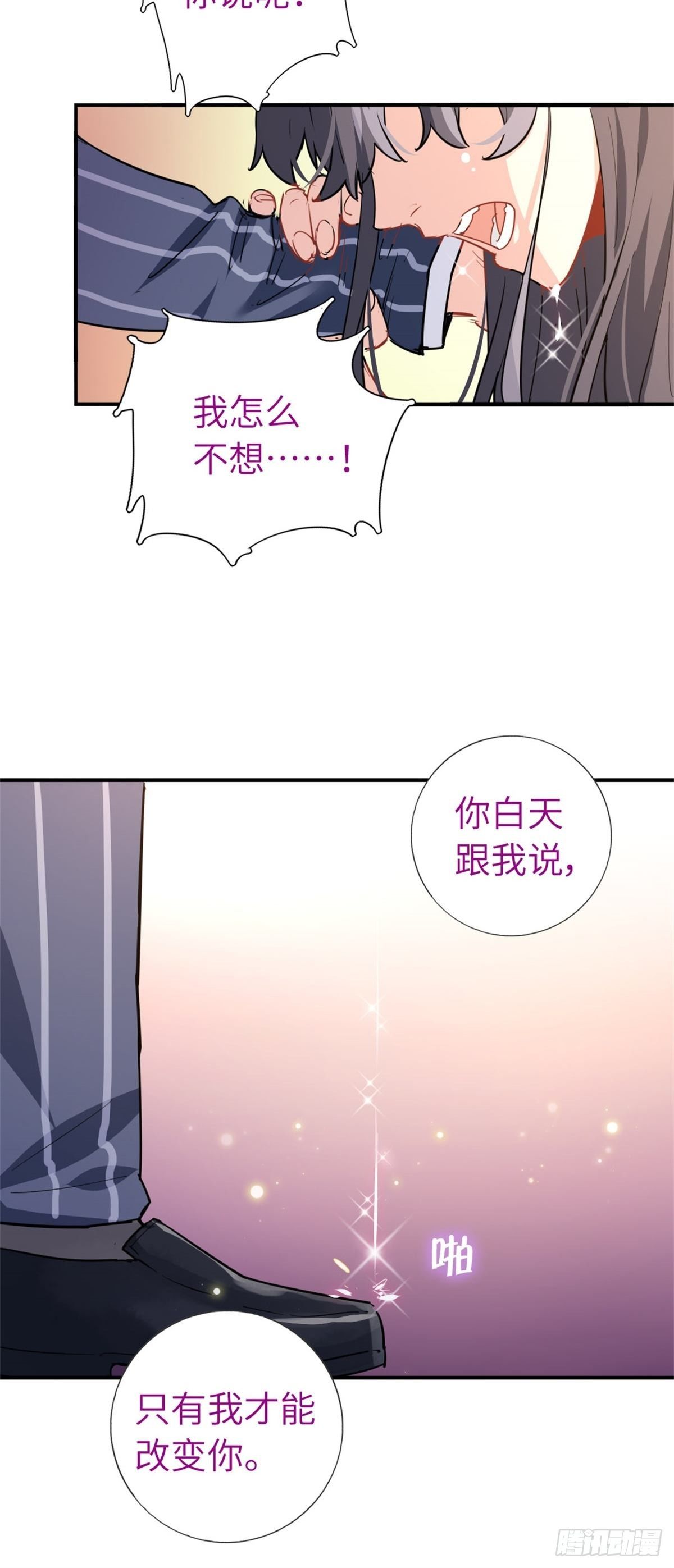 《我是韩三千》3-韩家的礼物 第39页