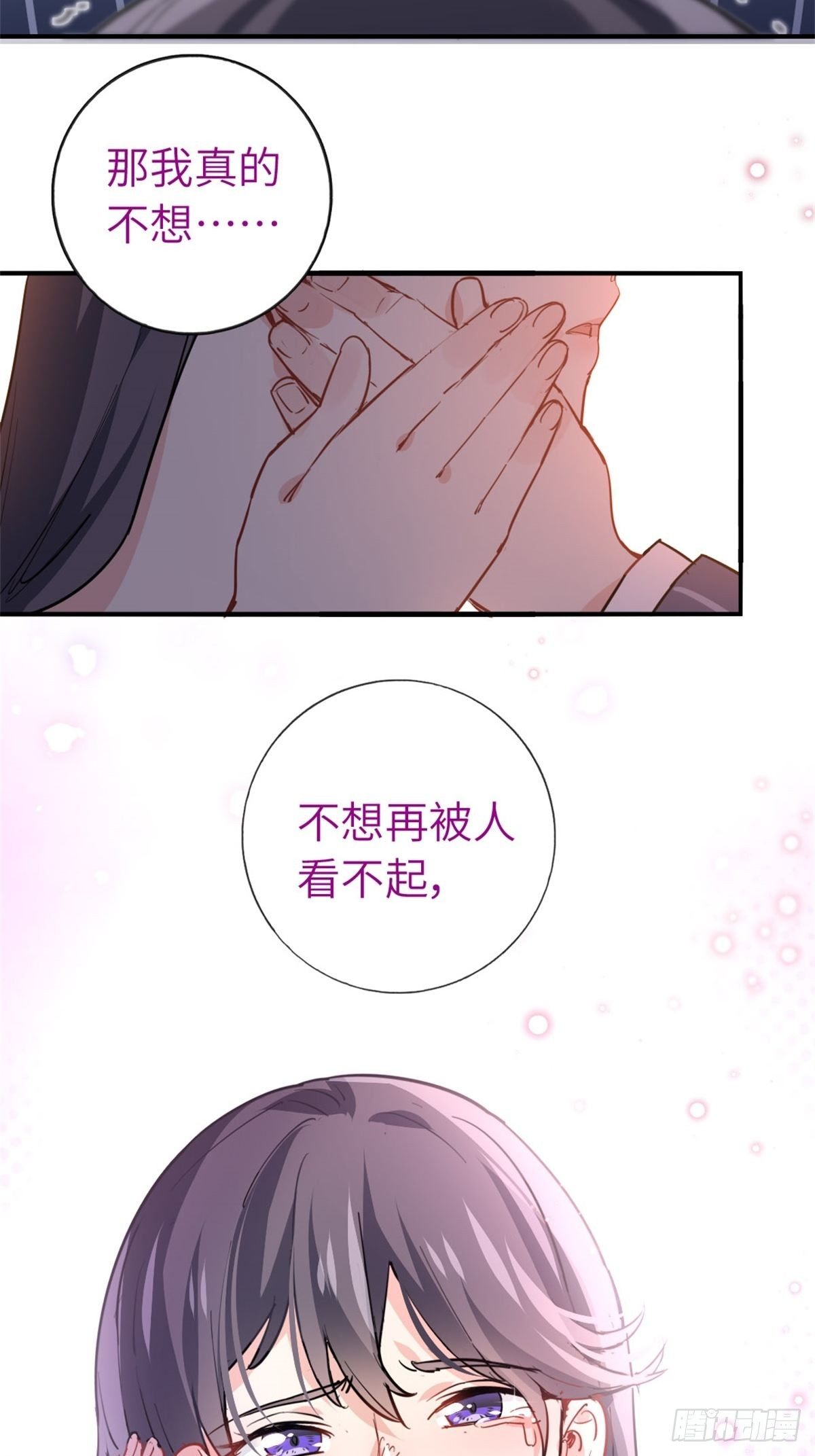 《我是韩三千》3-韩家的礼物 第41页