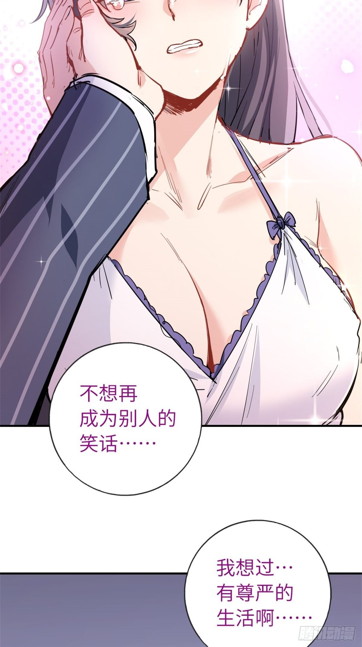 《我是韩三千》3-韩家的礼物 第42页